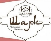 Чайхана «Шарк»